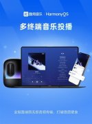 为鸿蒙用户勾勒出“质感正在