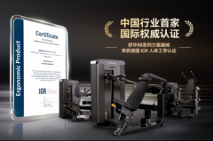 标记着我国室外健身器材行业送来平安办理取质